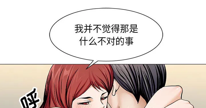 真假社长漫画漫画,第20章：一起洗34图