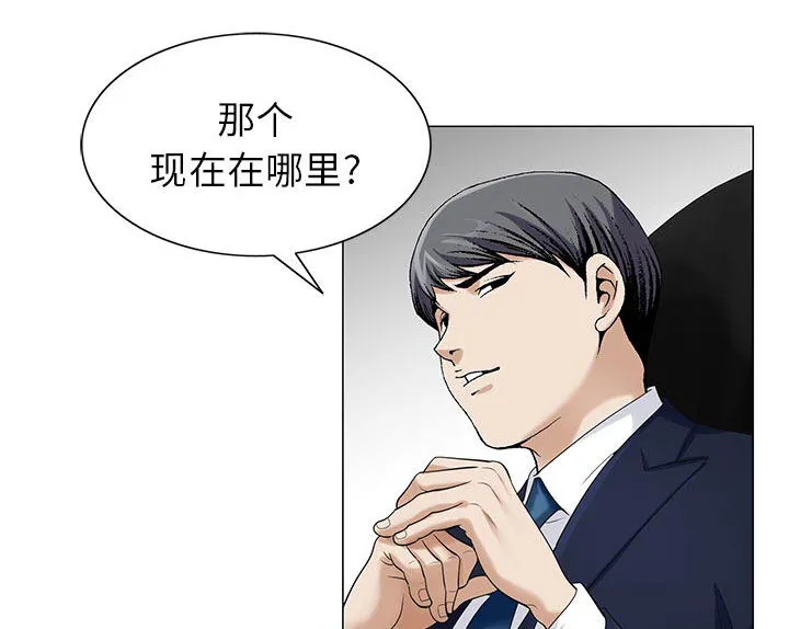 霸道社长漫画漫画,第16章：平板里的记录17图