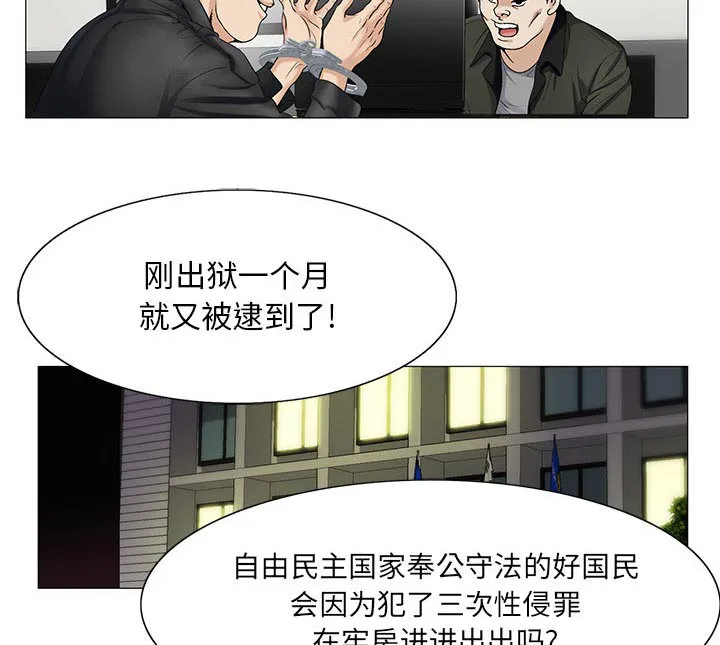 真假社长漫画漫画,第27章：同志29图