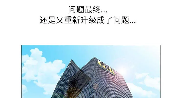 真假社长漫画漫画,第29章：契约关系1图