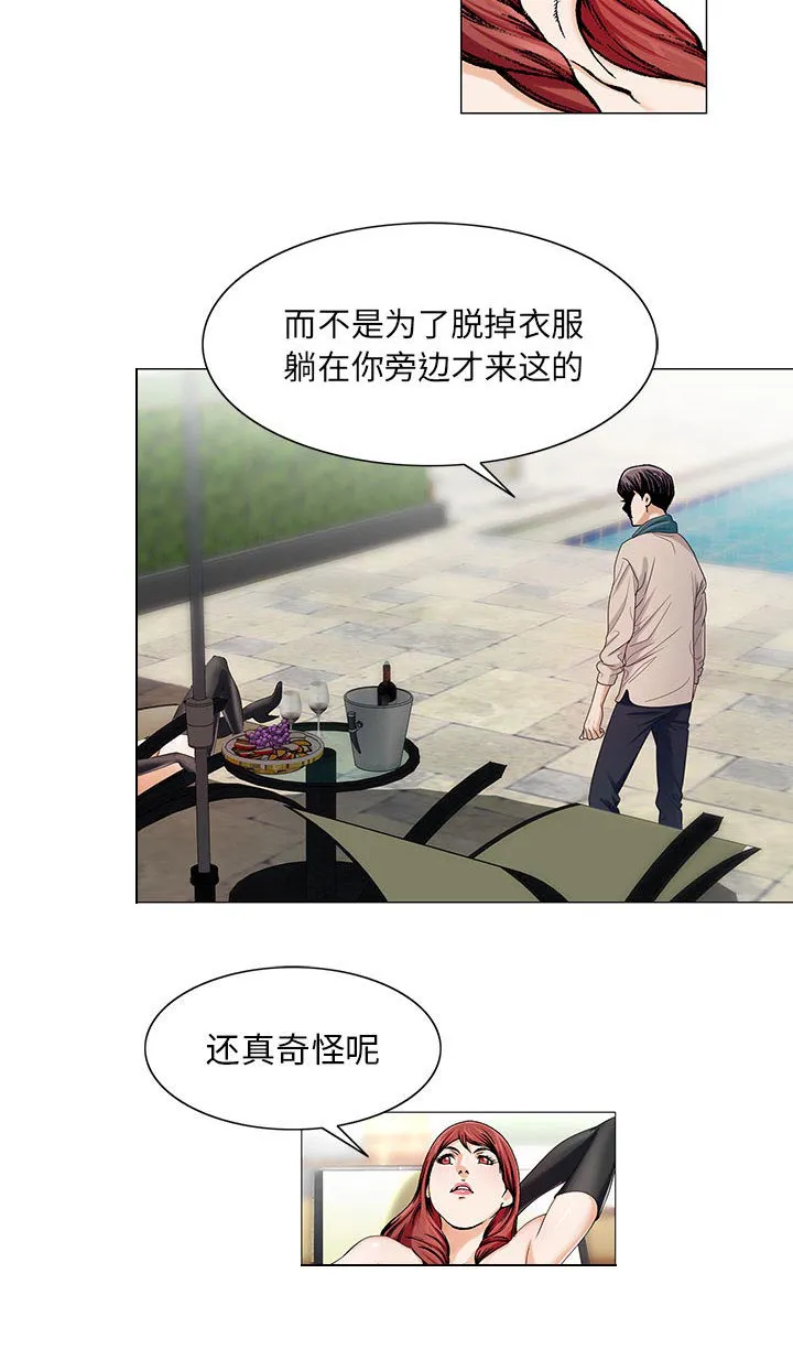 真假社长漫画漫画,第25章：酒吧8图