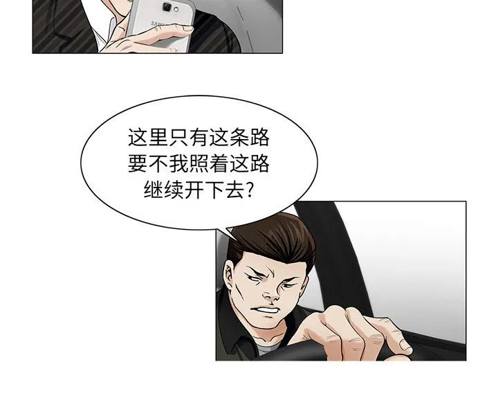 真假男主漫画漫画,第22章：破绽21图