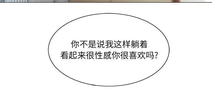 真假社长漫画漫画,第14章：施魔法3图
