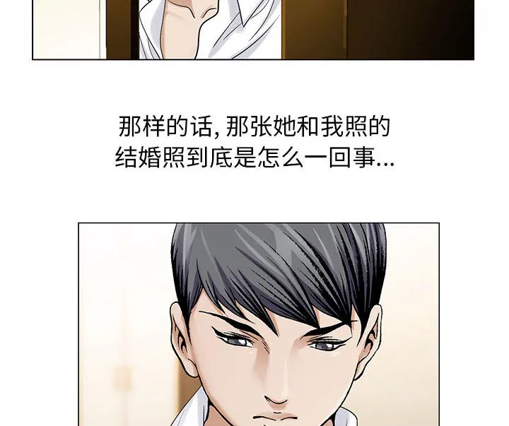 真假社长漫画漫画,第27章：同志19图
