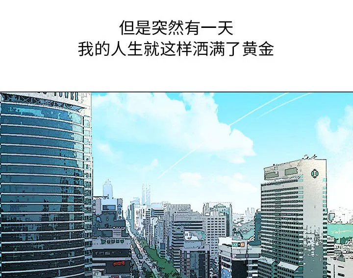 霸道社长漫画漫画,第15章：游艇44图