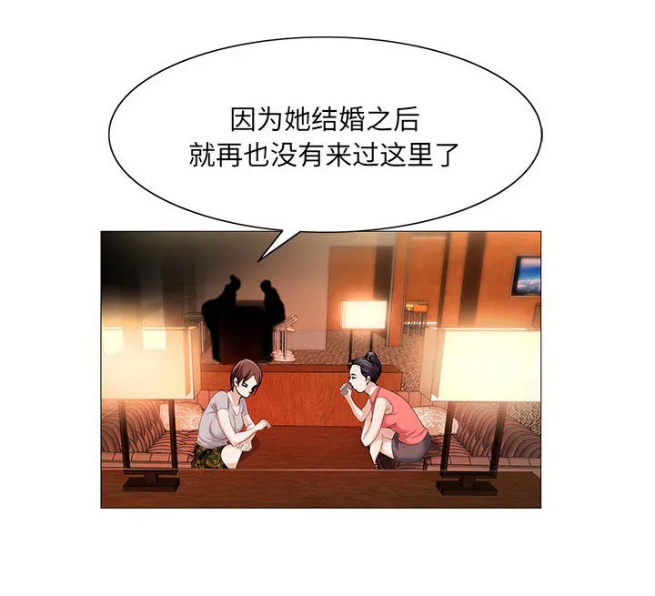 真假社长漫画漫画,第27章：同志7图
