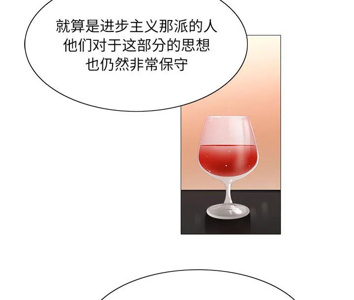 真假闺蜜 漫画漫画,第26章：交流空间38图
