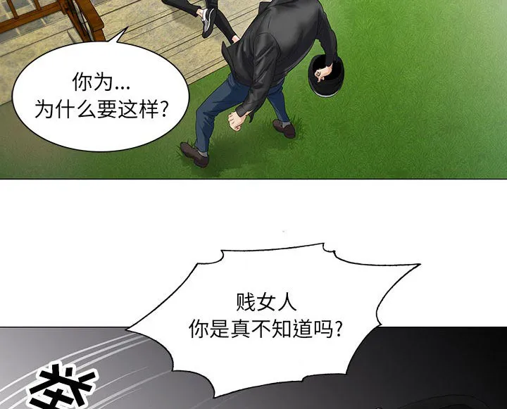 真假男主漫画漫画,第22章：破绽30图