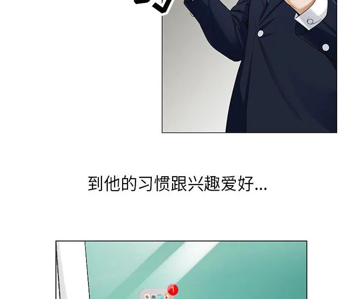 真假的姐弟恋漫画漫画,第17章：弥补18图