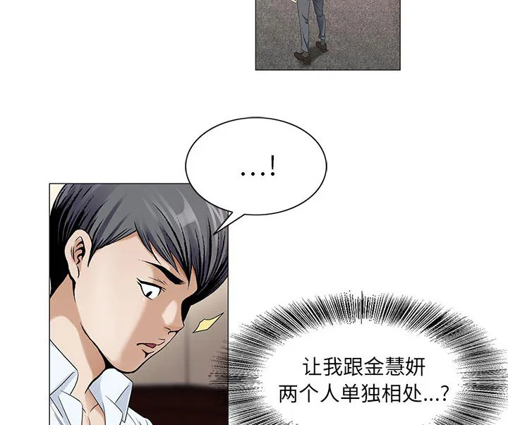 真假社长漫画漫画,第29章：契约关系22图