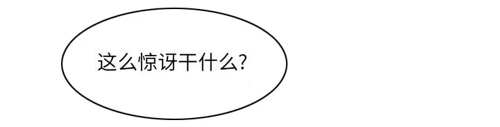 真假社长漫画漫画,第14章：施魔法1图