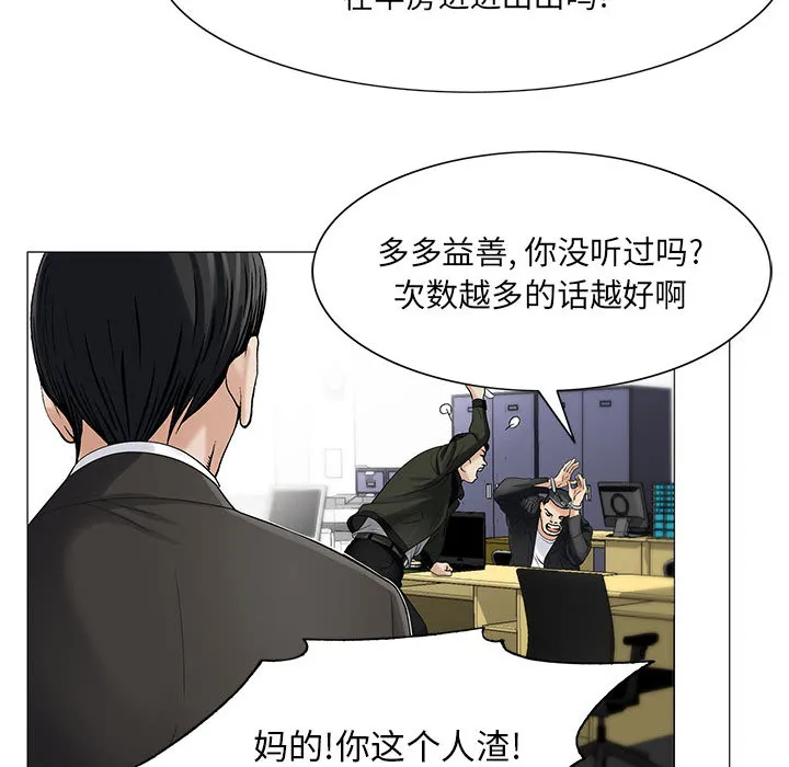 真假社长漫画漫画,第27章：同志30图