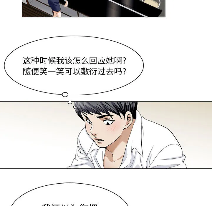 真假闺蜜 漫画漫画,第26章：交流空间11图
