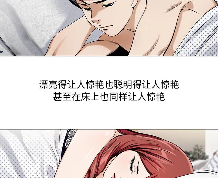 真假社长漫画漫画,第21章：你不是那样的人25图