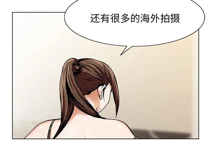 霸道社长漫画漫画,第15章：游艇7图