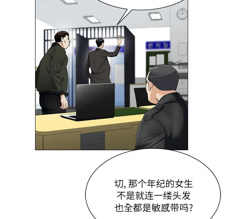 真假社长漫画漫画,第27章：同志40图