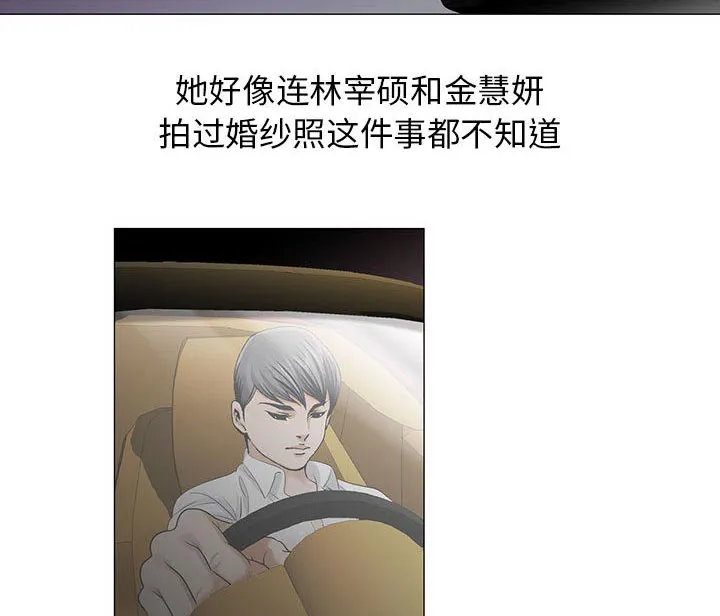 真假社长漫画漫画,第27章：同志16图