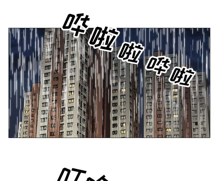 真假社长漫画漫画,第20章：一起洗6图