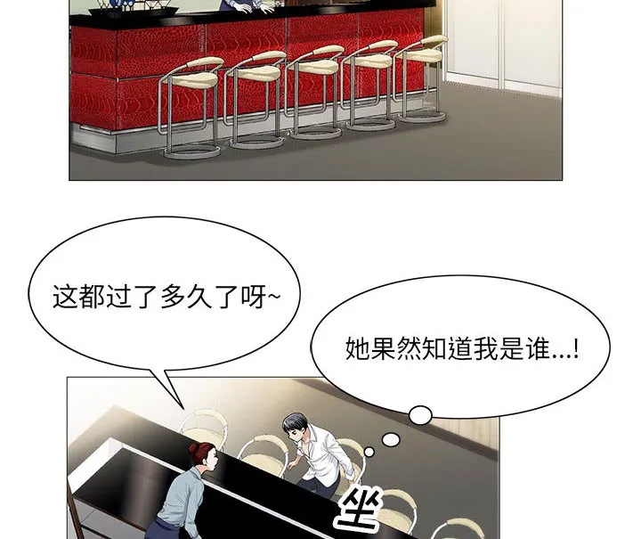 真假闺蜜 漫画漫画,第26章：交流空间10图