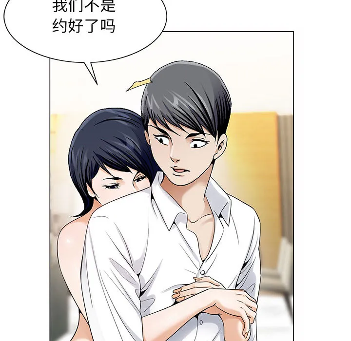 真假闺蜜 漫画漫画,第28章：梦境12图