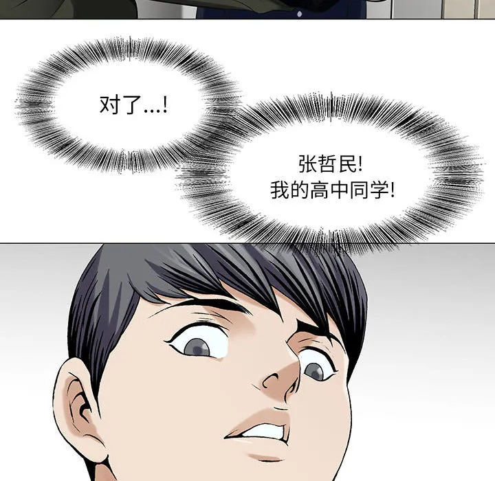 夏日时光漫画真假漫画,第18章：高中同学40图