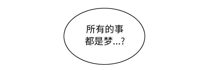 真假闺蜜 漫画漫画,第28章：梦境46图