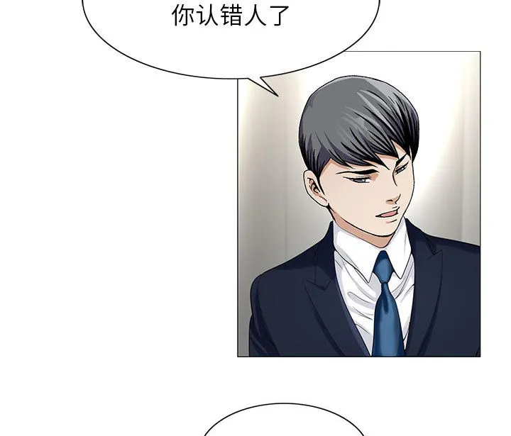 夏日时光漫画真假漫画,第18章：高中同学45图