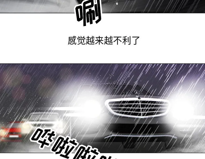 真假社长漫画漫画,第19章：新的失误2图