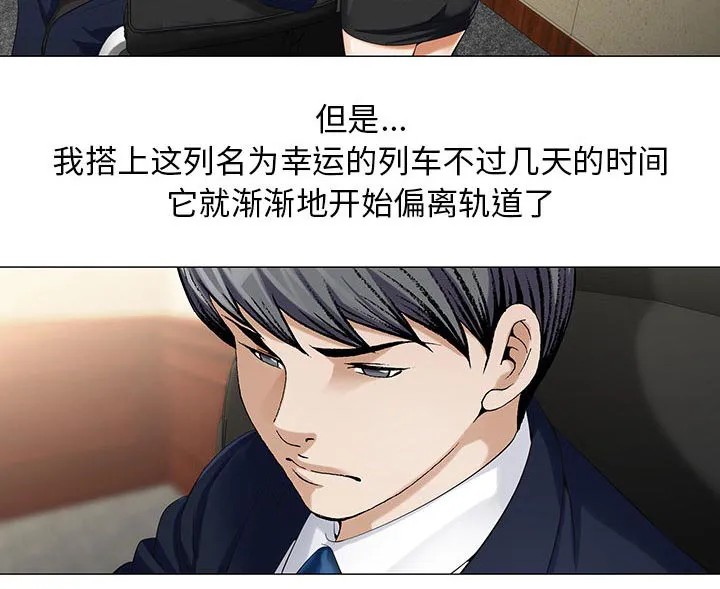 霸道社长漫画漫画,第16章：平板里的记录3图