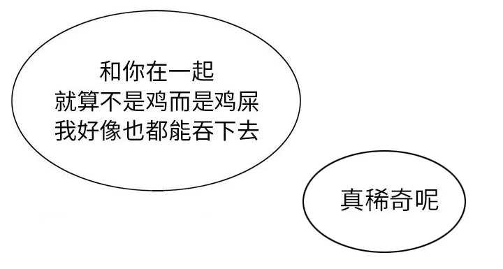 夏日时光漫画真假漫画,第18章：高中同学10图