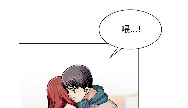 真假社长漫画漫画,第25章：酒吧12图