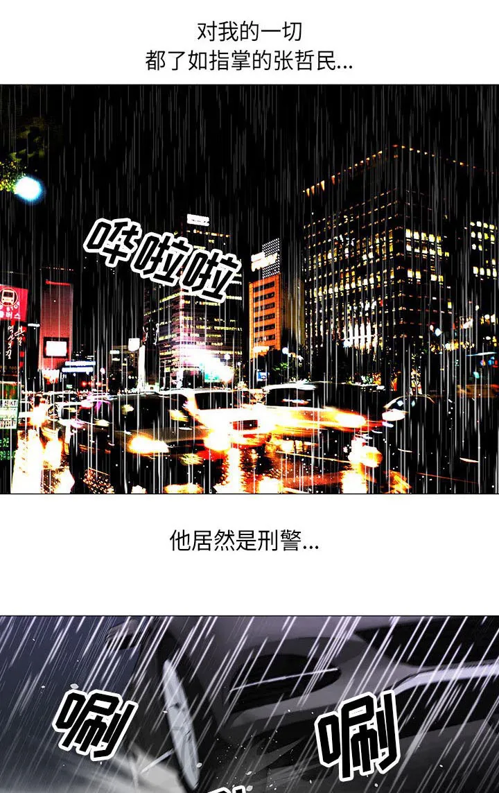 真假社长漫画漫画,第19章：新的失误1图