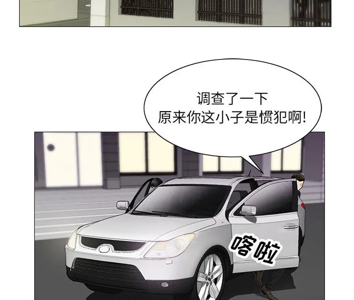 真假社长漫画漫画,第24章：复杂的事25图