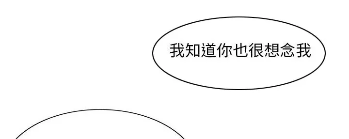 真假闺蜜 漫画漫画,第28章：梦境25图