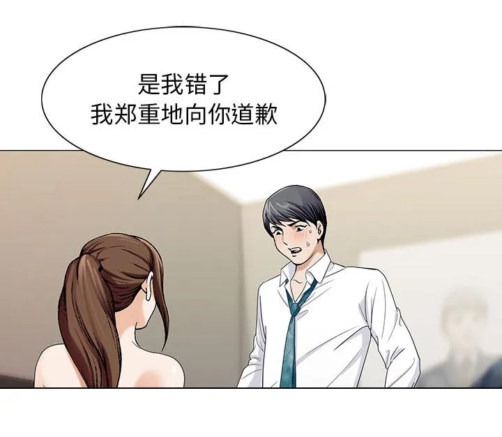 真假社长漫画漫画,第14章：施魔法9图