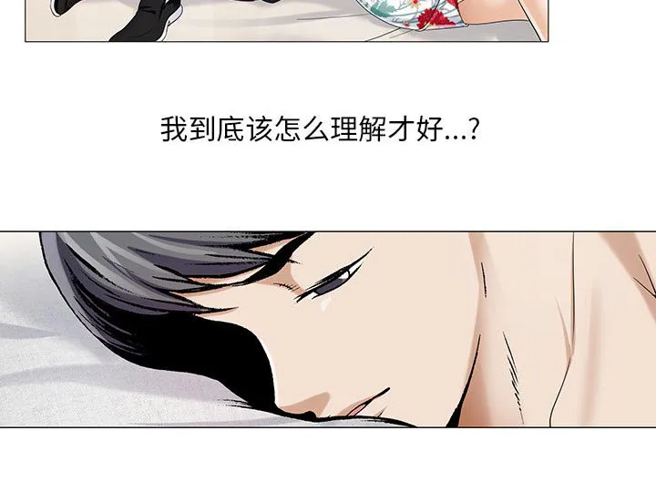 真假社长漫画漫画,第21章：你不是那样的人32图