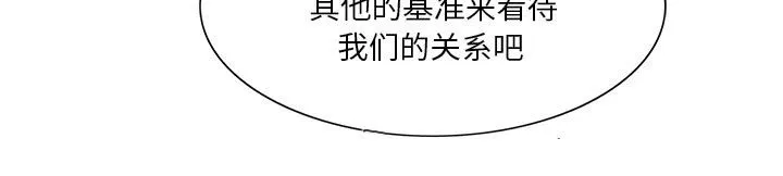 真假闺蜜 漫画漫画,第28章：梦境28图
