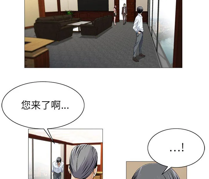 真假社长漫画漫画,第29章：契约关系12图