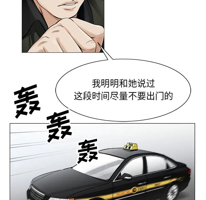 真假社长漫画漫画,第21章：你不是那样的人13图