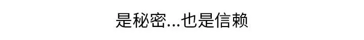真假社长漫画漫画,第25章：酒吧23图
