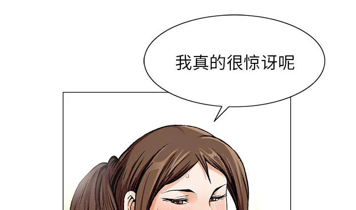 夏日时光漫画真假漫画,第18章：高中同学5图