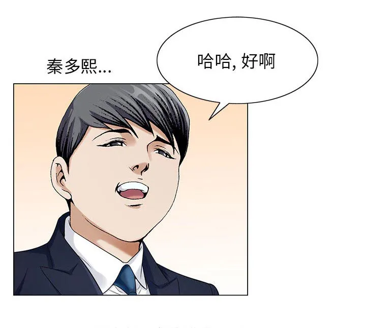 真假的姐弟恋漫画漫画,第17章：弥补51图