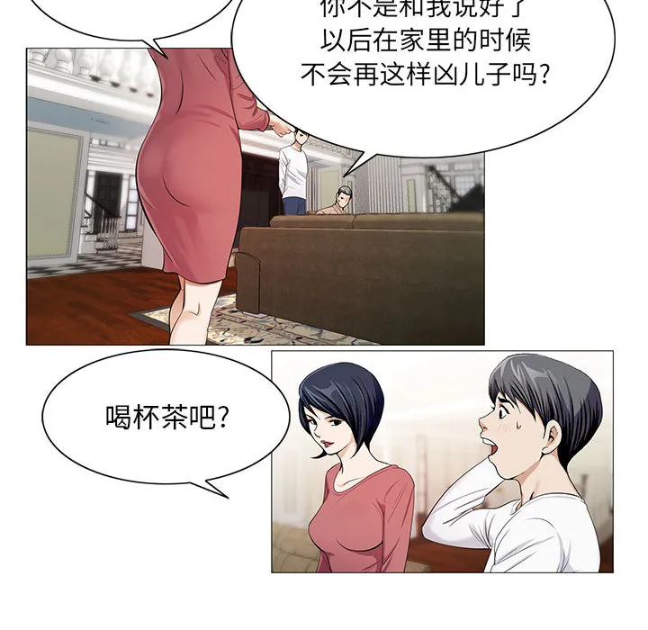 真假社长漫画漫画,第21章：你不是那样的人29图
