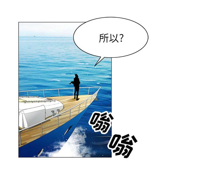 霸道社长漫画漫画,第16章：平板里的记录34图