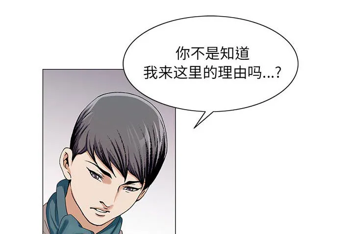 真假社长漫画漫画,第25章：酒吧6图