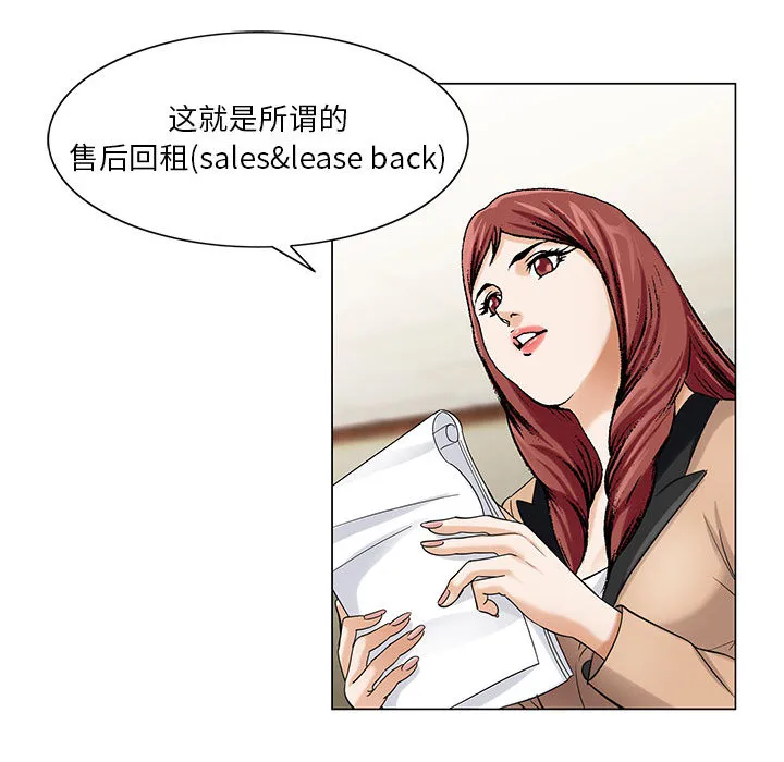 霸道社长漫画漫画,第15章：游艇52图
