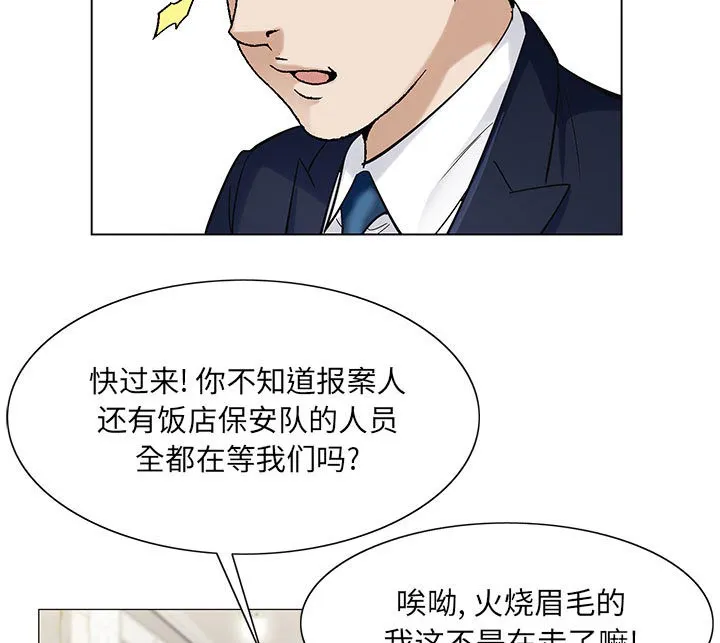 夏日时光漫画真假漫画,第18章：高中同学51图