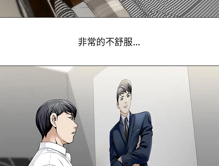 真假社长漫画漫画,第23章：结过婚15图