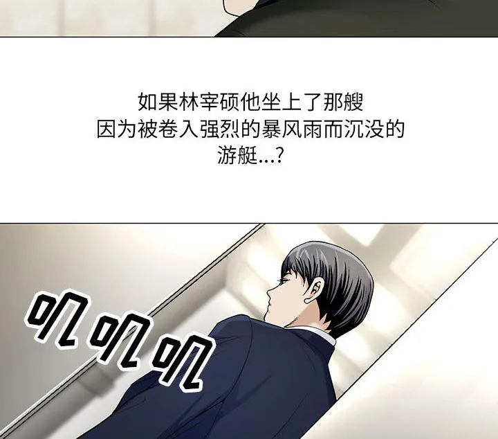 夏日时光漫画真假漫画,第18章：高中同学33图