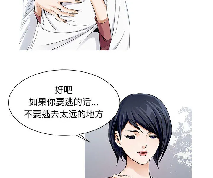 真假社长漫画漫画,第23章：结过婚17图